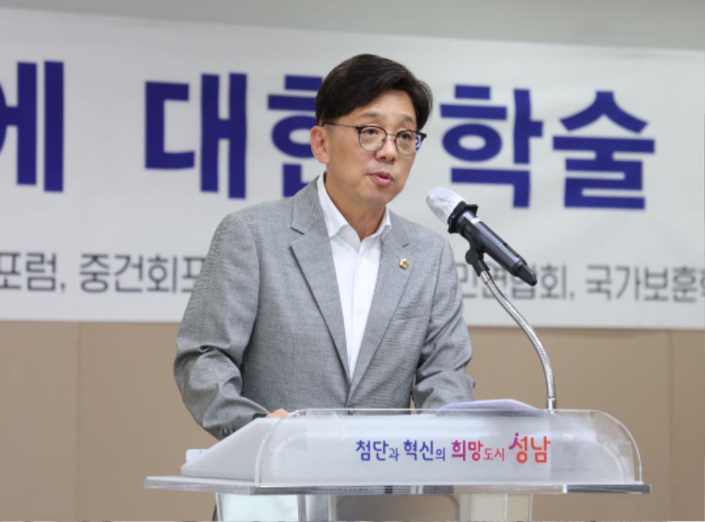 성남시의회, 성남미래포럼 학술세미나 참석