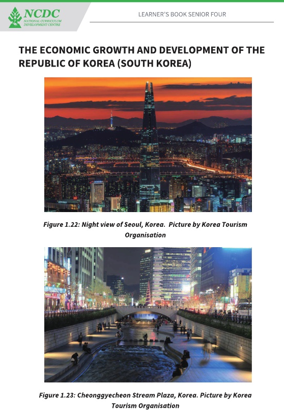 5. 우간다 교과서 내 한국 소개 내용.png