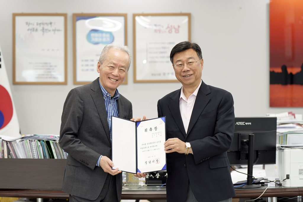 신상진 성남시장, 성남물빛정원 음악홀 명예 예술감독으로 금난…