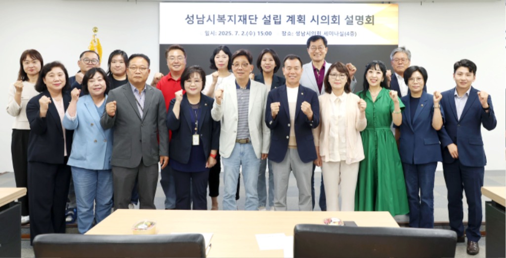 복지재단 설립 관련 설명회 개최2.jpeg