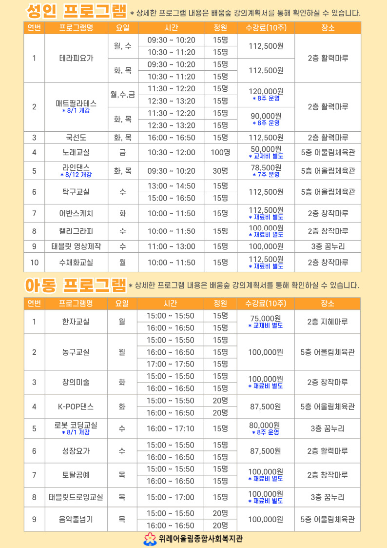교육문화-3분기-프로그램-운영 2면.jpg