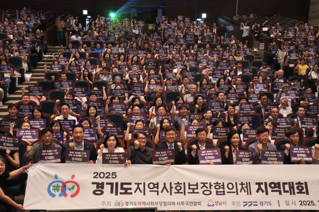 250704 최만식 의원, ‘2025 경기도지역사회보장협의체 지역대회’ 참석(2).jpg