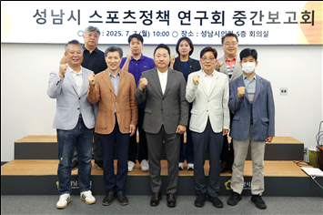 성남시의회 스포츠정책연구회, 도심 곳곳 야외체육시설 안전 관…