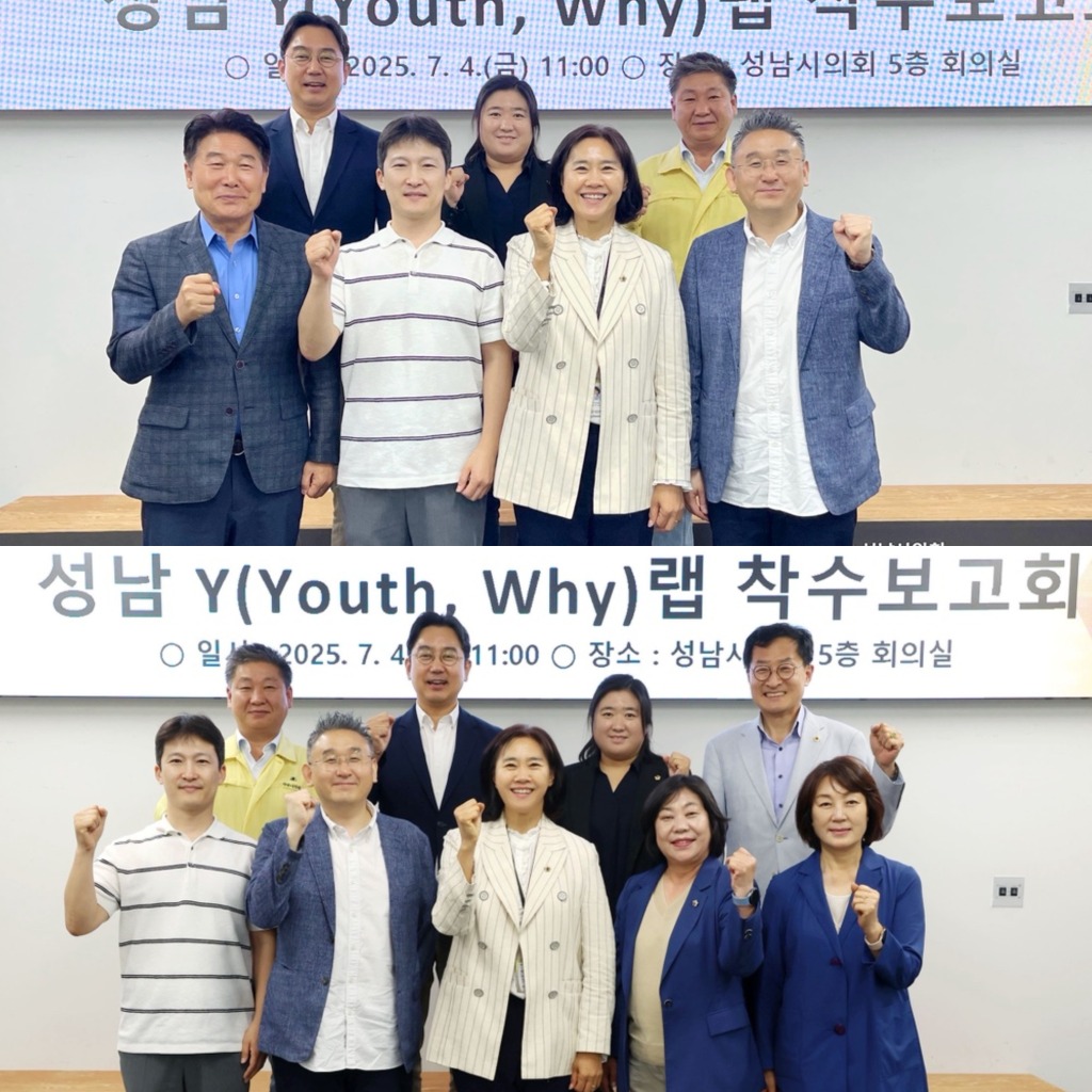 성남시의회 연구단체 ‘성남 Y 랩’ 착수보고회 개최… “청년…