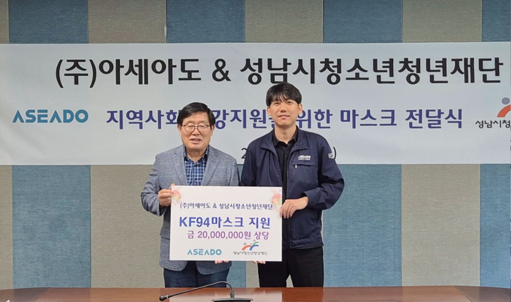 (왼) 성남시청소년청년재단 양경석 대표이사 (오) 아세아도 김희성 대표이사.JPG