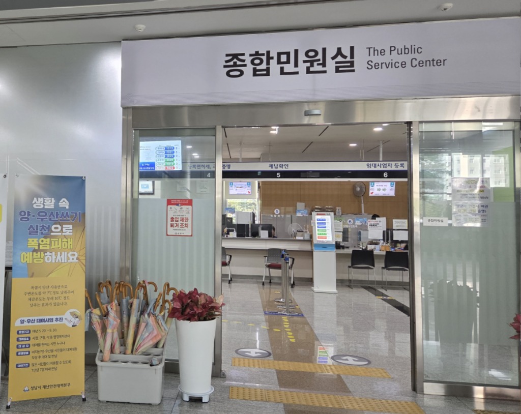 폭염 속 시민 건강 지킨다! 성남시 양산 무료 대여 서비스 …