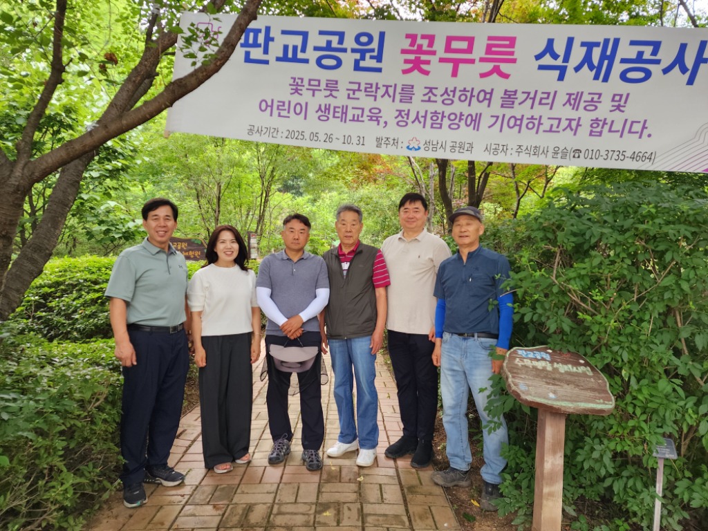성남시의회 김종환 의원, 판교공원 꽃무릇 조성사업 석산 뿌리…