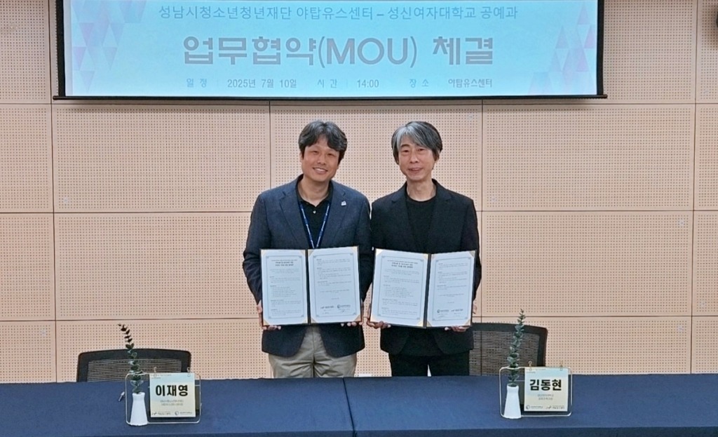 20250711 야탑유스센터-성신여대, 도예활동 활성화 위한 MOU 체결 (1).JPG