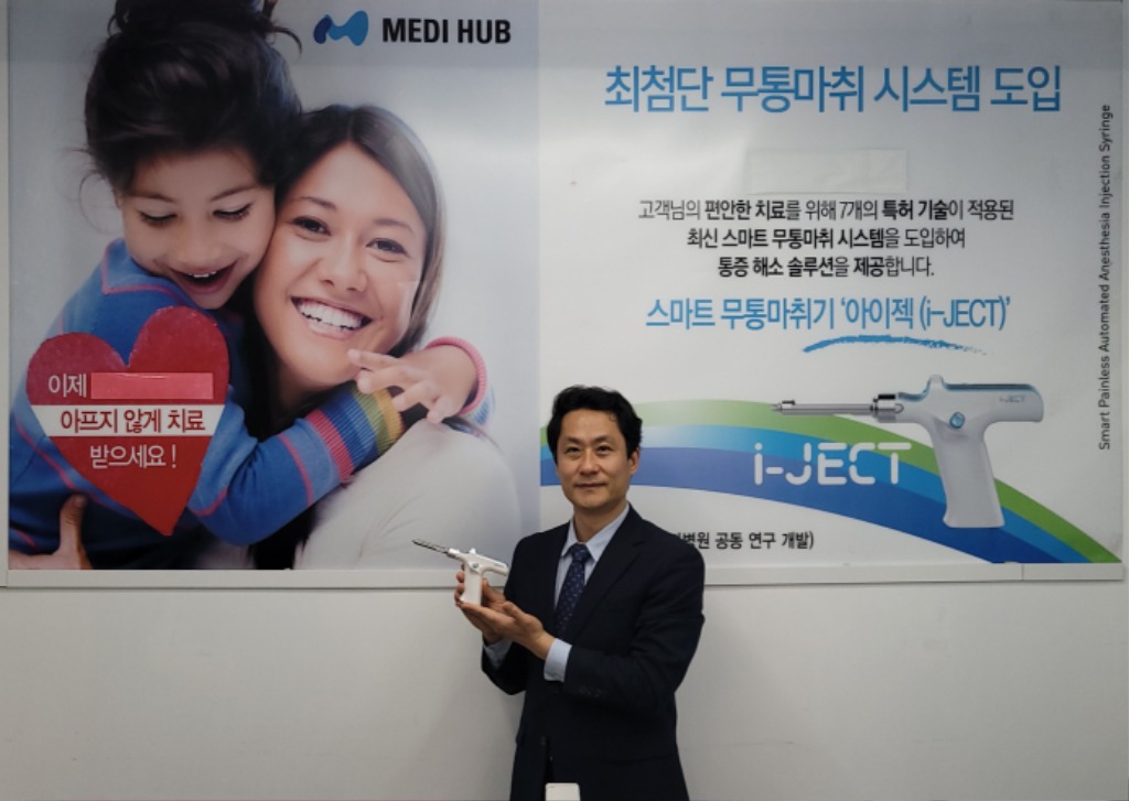 [붙임]보도사진_메디허브 디지털자동주사기(I-JECT)를 들고있는 염현철 대표.jpg