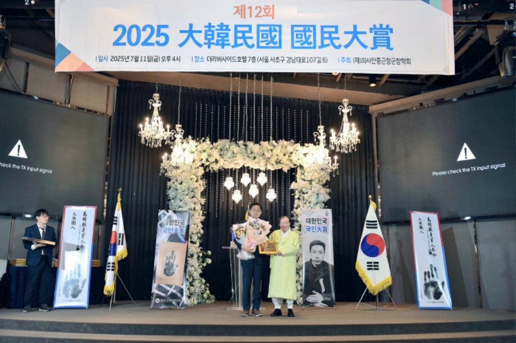 성남시의회 박종각 의원, '제12회 대한민국 국민대상' 지방…