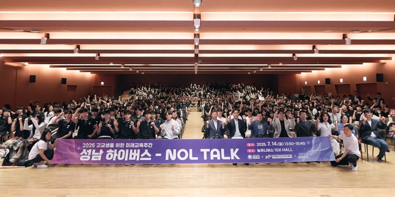 3. 신상진 성남시장이 성남 하이버스 미래교육주간 오프닝 행사에 참석한 학생들과 함께 ‘화이팅’을 외치고 있다.jpg