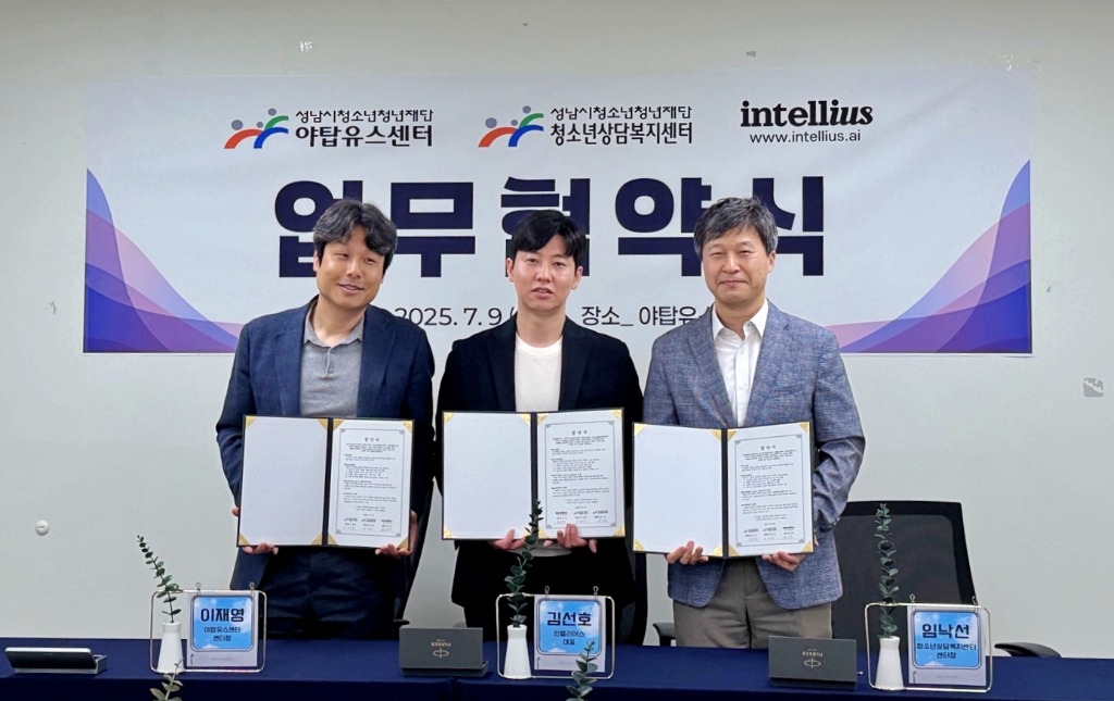 (왼)야탑유스센터장 이재영 - (가운데) 인텔리어스 대표 김선호 - (오) 상담복지센터장 임낙선.jpg
