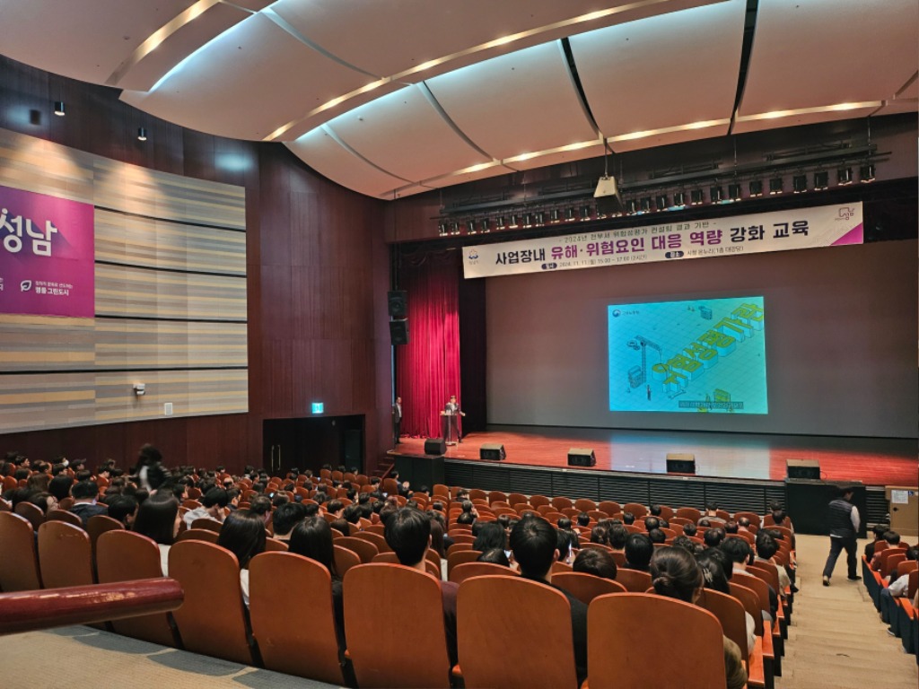 재난안전관-지난 11월 11일 시청 온누리에서 _사업장 내 유해위험요인 대응 역량 강화 교육_이 열리고 있다 (2024 자료 사진).jpg