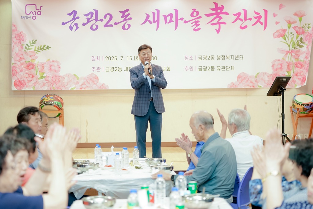 3. 신상진 성남시장이 금광2동 행정복지센터 ‘초복 맞이 어르신 삼계탕 나눔 행사’에서 인사말을 전하고 있다.jpg