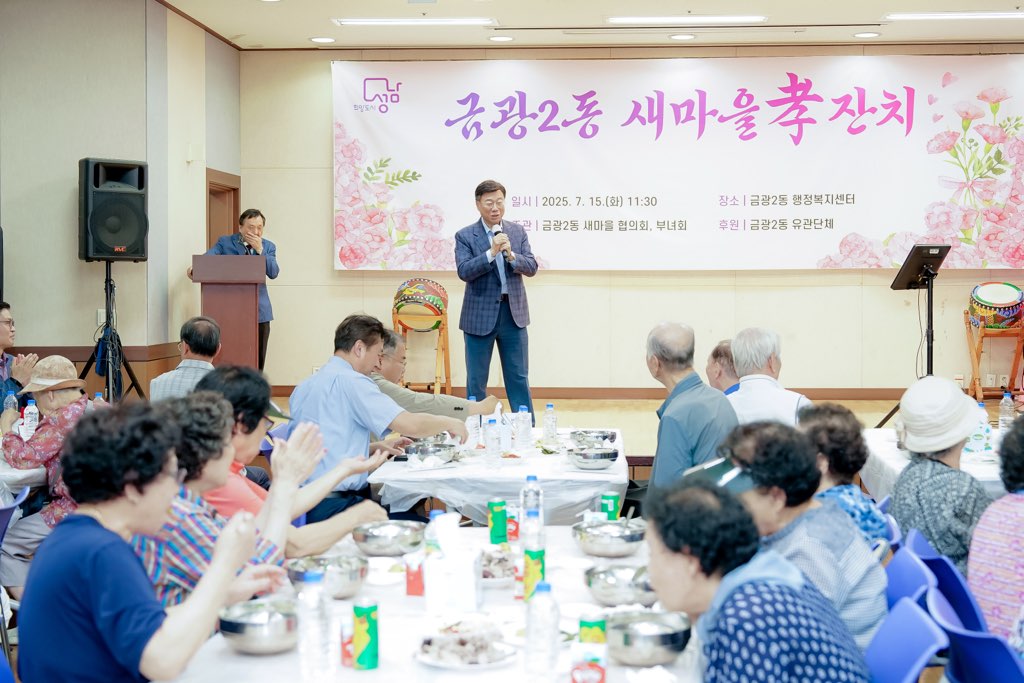 4. 신상진 성남시장이 금광2동 행정복지센터 ‘초복 맞이 어르신 삼계탕 나눔 행사’에서 인사말을 전하고 있다.jpg