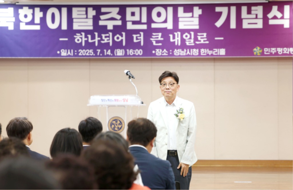 북한이탈주민의날2.jpeg