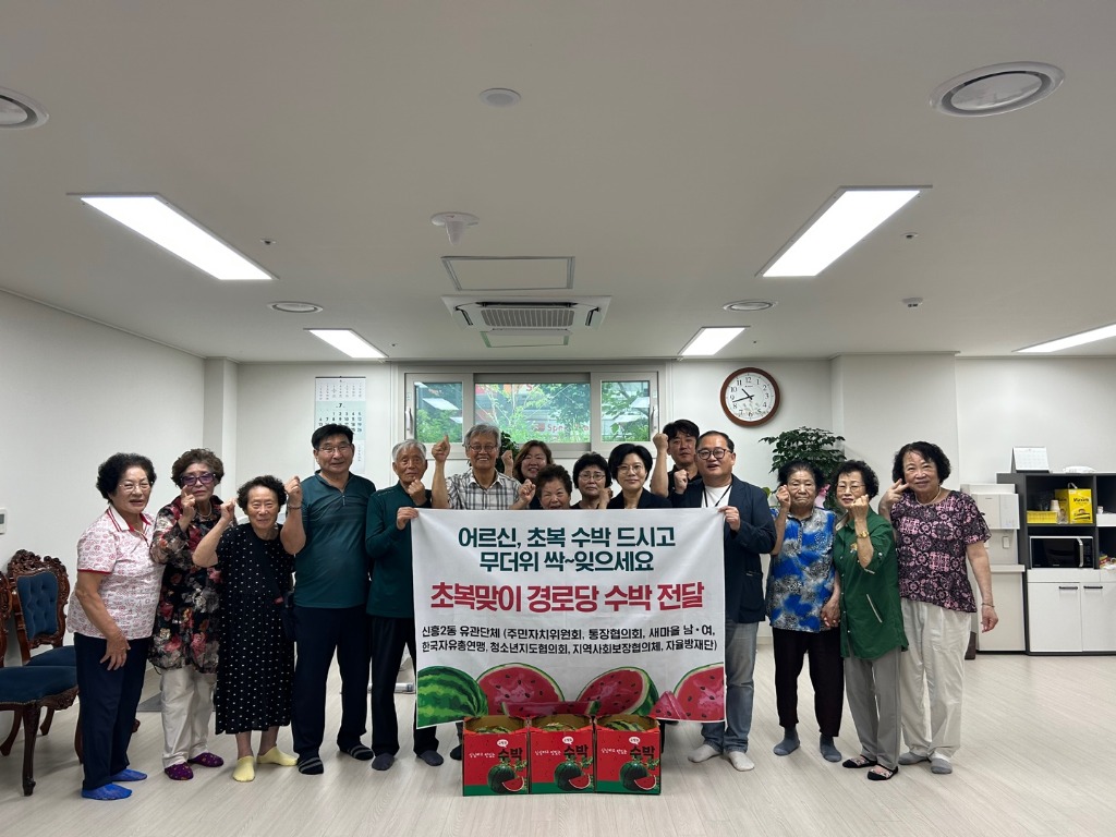 이군수 시의원, 초복 앞두고 신흥2동 관내 경로당 방문해 어…