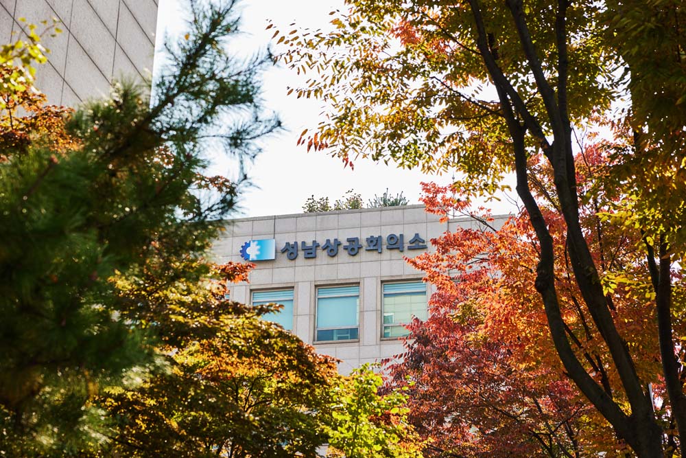 성남상공회의소2.jpg
