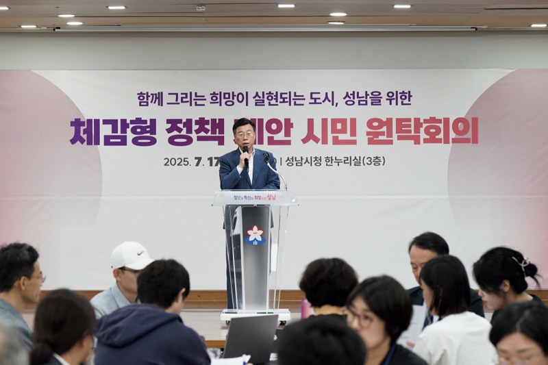 1. 신상진 성남시장이 ‘체감형 정책 제안 시민 원탁회의’ 개회식에서 인사말을 전하고 있다..jpg