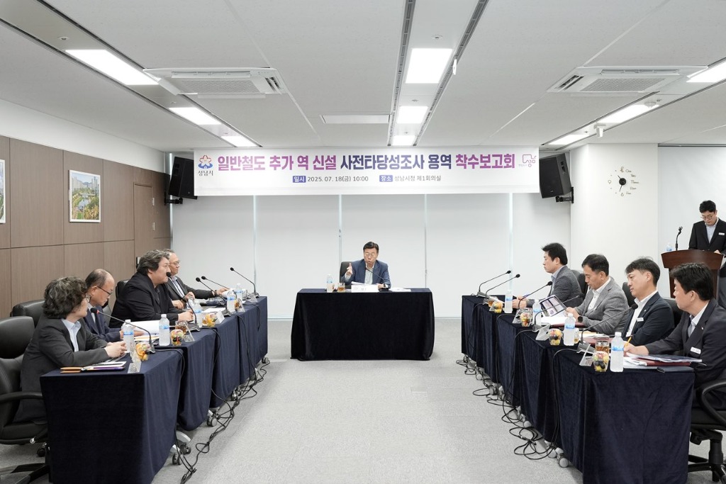 교통기획과-신상진 성남시장이 18일 시청 제1회의실에서 열린 _일반철도 추가 역 신설 사전타당성조사 용역’ 착수보고회에서 인사말을 하고 있다(2) .jpg