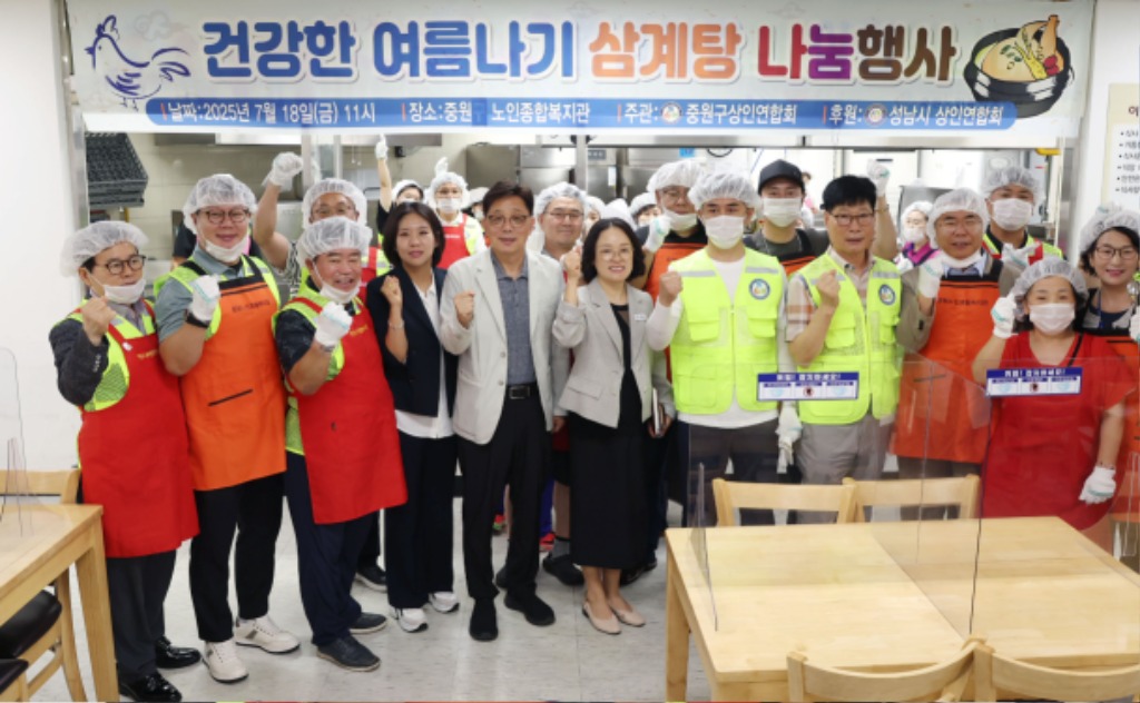 성남시의회, 중원구상인연합회 삼계탕 봉사