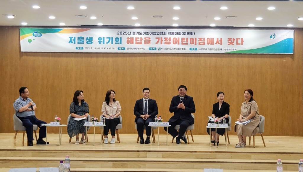 250717 김진명 의원, 2025 경어련 토론회서 가정어린이집이 저출생 위기 시대의 신뢰할 수 있는 돌봄의 출발점 강조 (2).jpg
