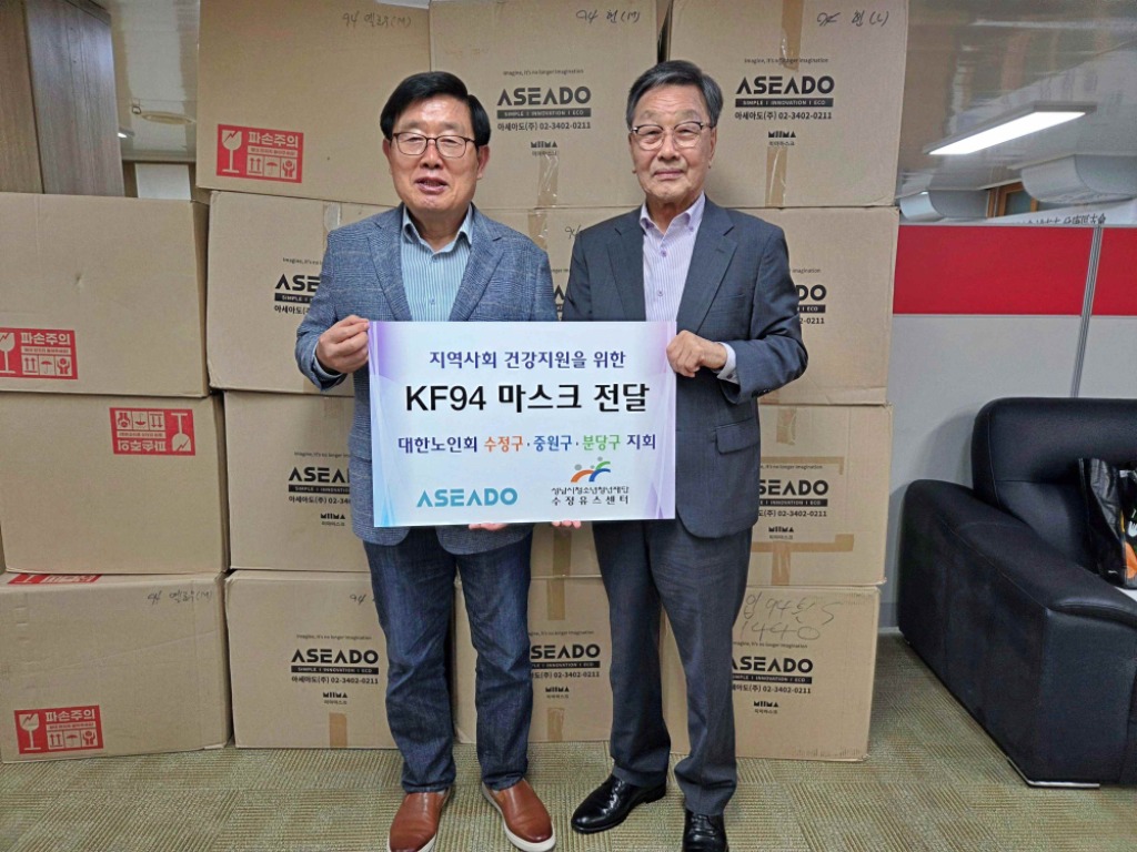 (왼)성남시청소년청년재단 대표이사 양경석 (오)대한노인회 성남시 분당구지회장 김용명.jpg