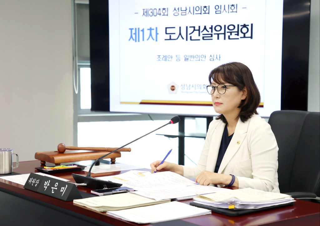 성남시의회 도시건설위원회 박은미 위원장, “분당 단독주택 밀…