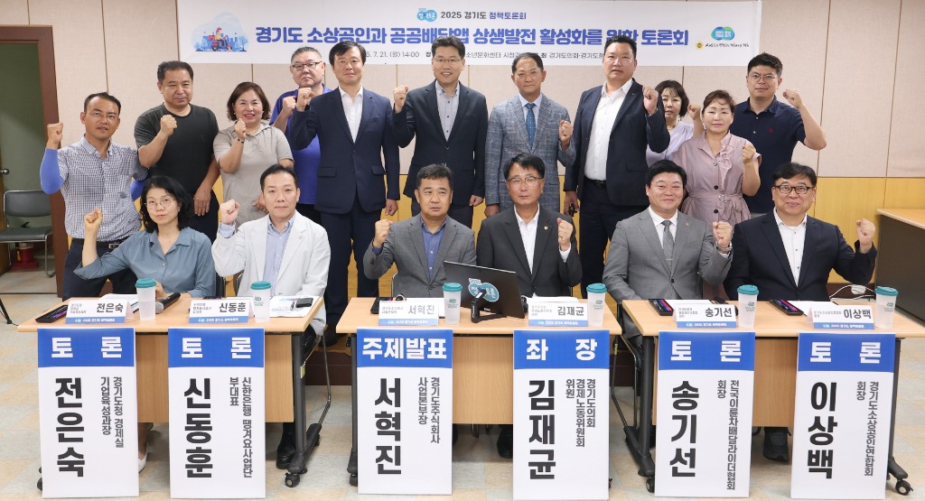 250722 김재균 의원, 소상공인과 공공배달앱 상생발전을 위한 토론회 개최(1).jpg