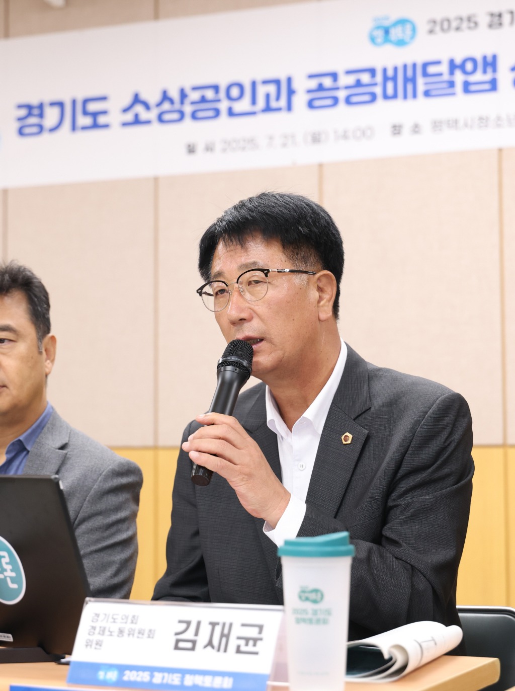 250722 김재균 의원, 소상공인과 공공배달앱 상생발전을 위한 토론회 개최(2).jpg