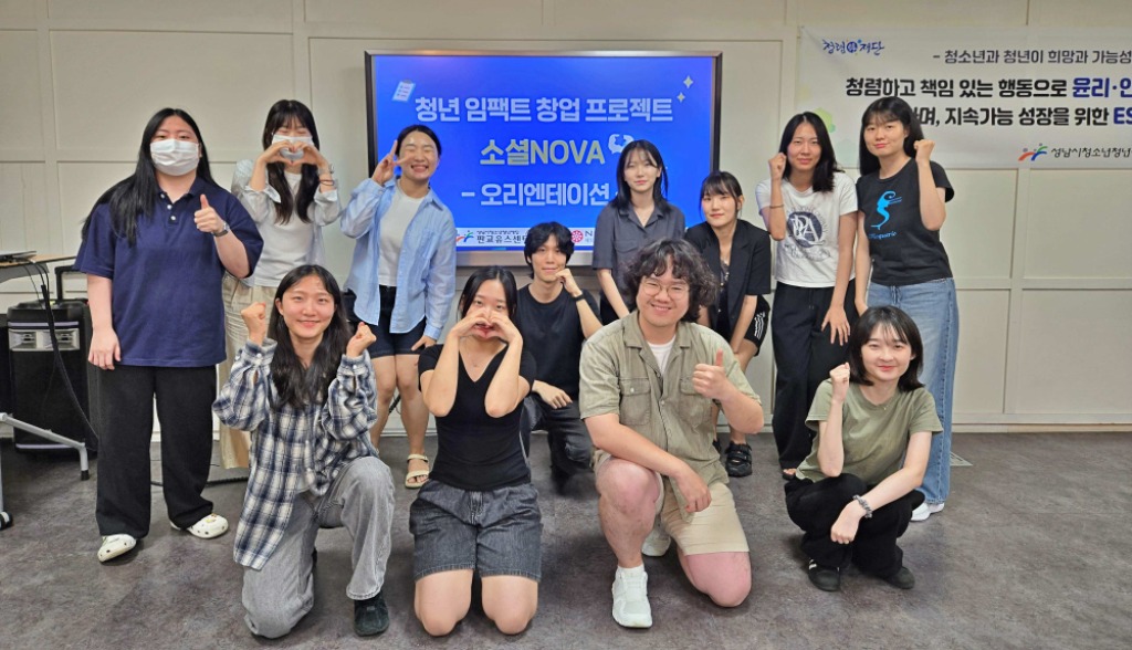 소셜NOVA 오리엔테이션 사진 (2).jpg