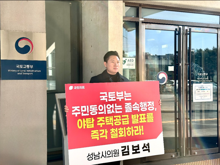 성남시의회 김보석 의원, 주민의 힘으로 ‘야탑동 이주단지 계…