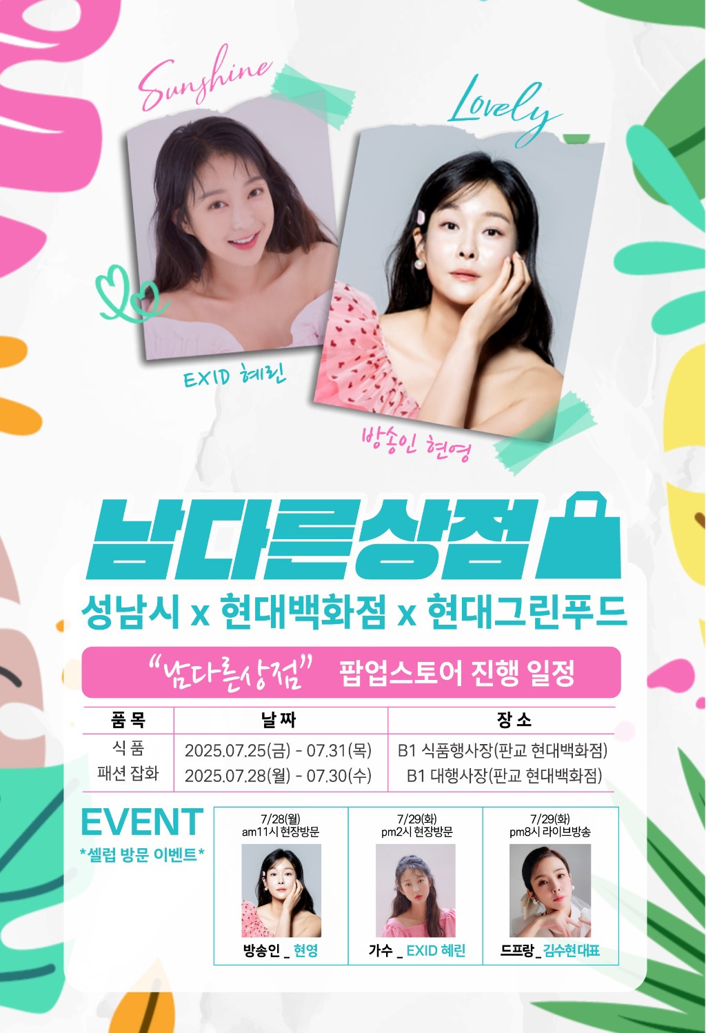 [붙임]보도이미지(포스터).jpg