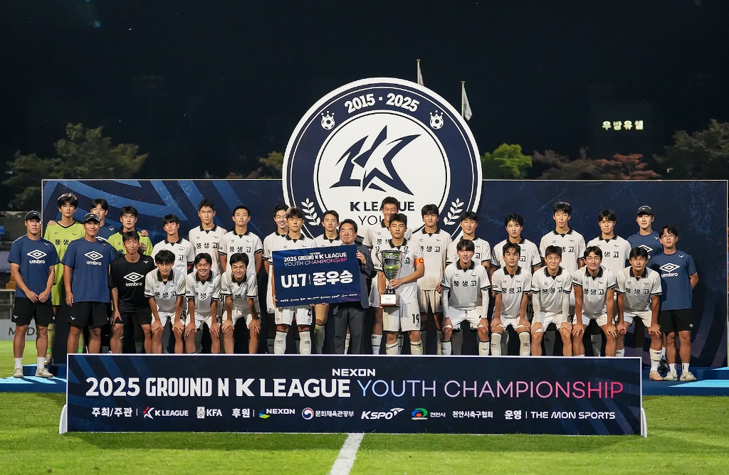 이미지(2) “명문 유스 저력 입증” 성남FC U17, 2025 K리그 유스 챔피언십 준우승 쾌거!.jpg