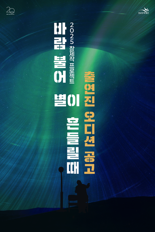 오디션공모 포스터.jpg