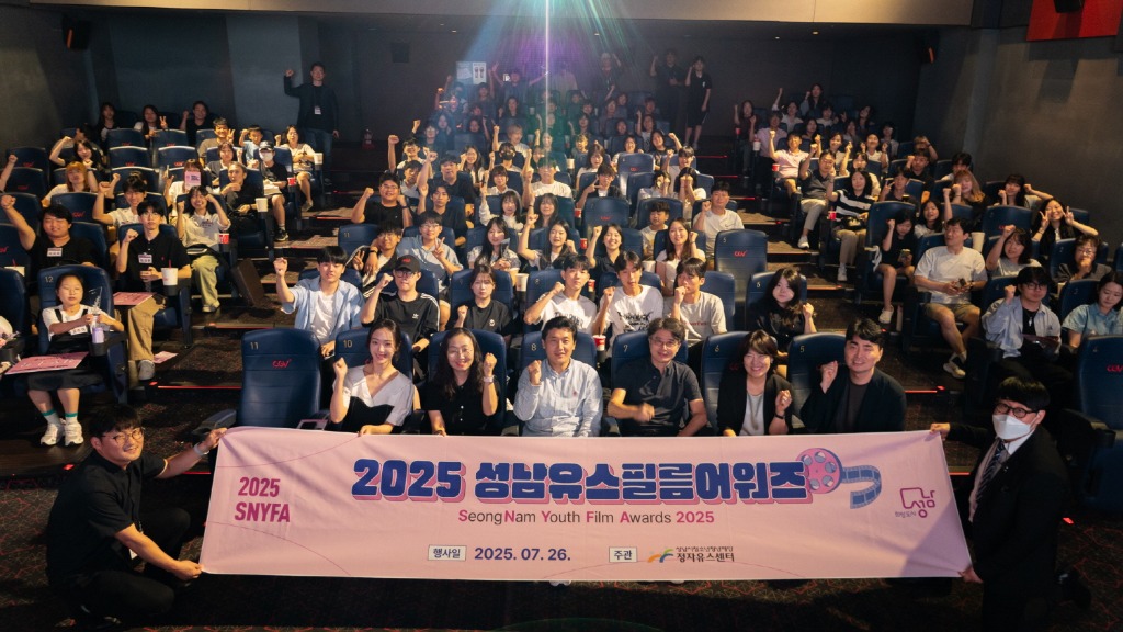 250726 성남유스필름어워즈1.jpg