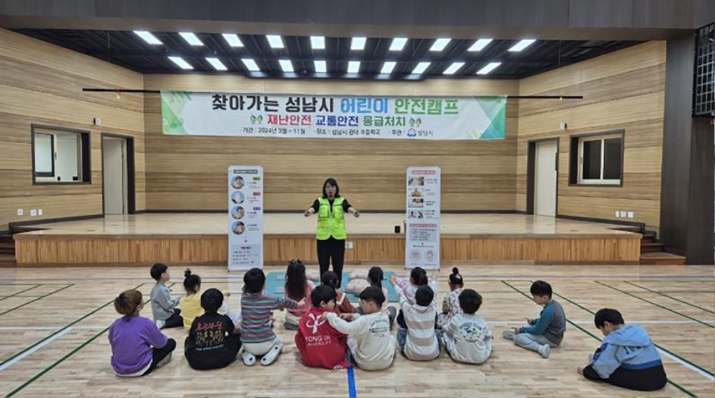 성남시, 2025년 국민안전교육 실태점검 ‘우수기관’ 선정