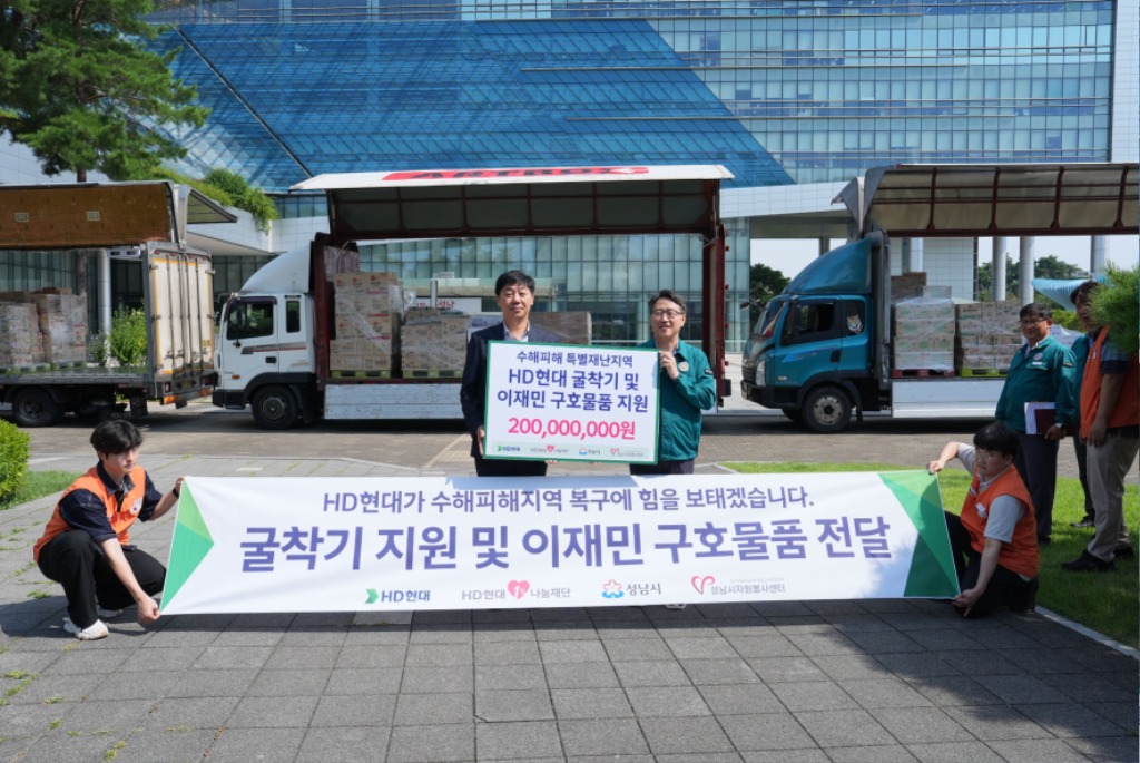 성남시, 집중호우 피해 가평·담양군에 2억원 상당 구호 물품…