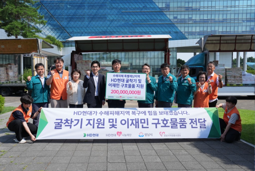 자치행정과-성남시는 집중호우로 피해를 본 자매결연도시 경기 가평군, 전남 담양군 등에 HD현대 측이 후원한 2억원 상당의 구호 물품을 전달했다(출발 전 성남시청 광장).jpg