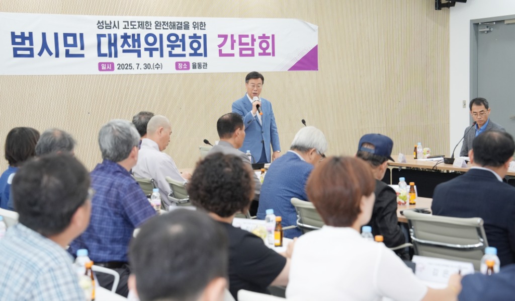 신상진 성남시장 “고도제한 완화 조속 해결 위해 모든 노력 …