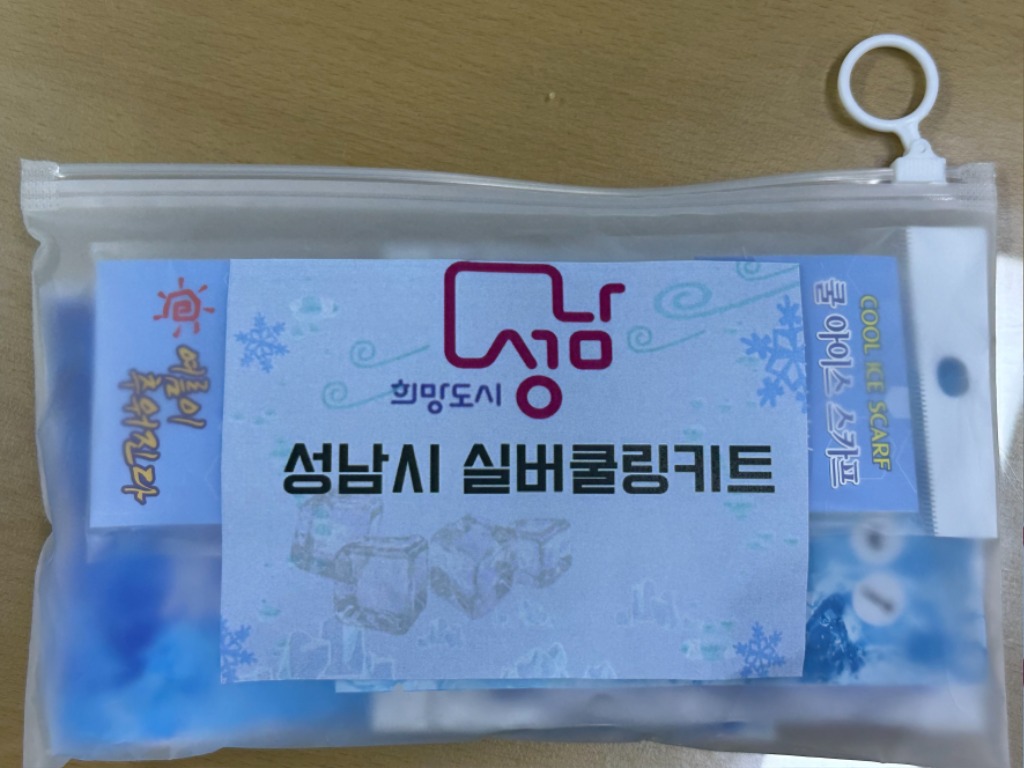 노인복지과-성남시가 폭염 취약계층 독거노인 등 5500명에게 지원하는 ‘쿨링키트’.jpg
