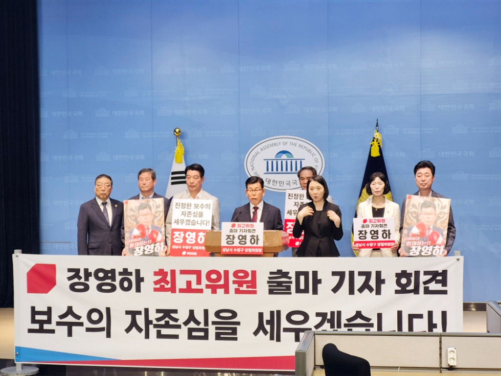 장영하 변호사, 국민의힘 최고위원 출마 공식 선언