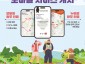 녹지과-성남 누비길 모바일 서비스 개시 안내 포스터.jpg