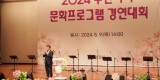 자치행정과-지난해 5월 성남시청 온누리에서 열린 주민자치 문화프로그램 경연대회 때(자료 사진).jpg