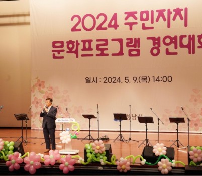 자치행정과-지난해 5월 성남시청 온누리에서 열린 주민자치 문화프로그램 경연대회 때(자료 사진).jpg width: 100%; height : 150px