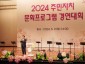 자치행정과-지난해 5월 성남시청 온누리에서 열린 주민자치 문화프로그램 경연대회 때(자료 사진).jpg