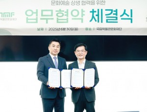 사진 오른쪽 성남문화재단 윤정국 대표이사와 정용석 국립박물관문화재단 사장이 업무협약을 체결하고 있다.jpg