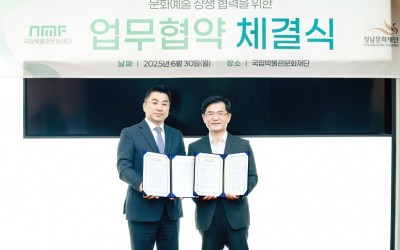 사진 오른쪽 성남문화재단 윤정국 대표이사와 정용석 국립박물관문화재단 사장이 업무협약을 체결하고 있다.jpg