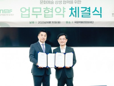 사진 오른쪽 성남문화재단 윤정국 대표이사와 정용석 국립박물관문화재단 사장이 업무협약을 체결하고 있다.jpg