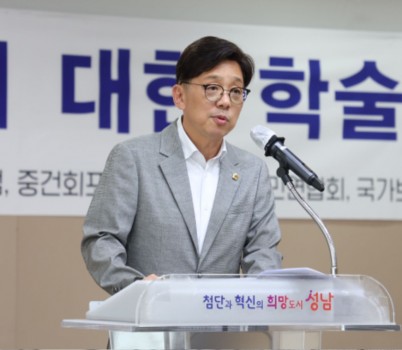 학술세미나.jpg width: 100%; height : 150px